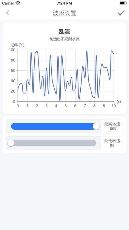 seatorchlink app下载,seatorchlink,智能app,管理app